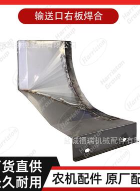 农机配件沃得配件输送口右板焊合CD40ZQ.2.14B
