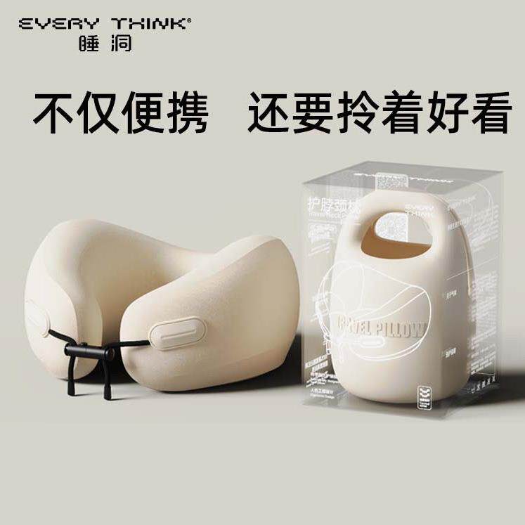 EVERYTHINK睡洞旅行颈枕飞机睡觉办公护颈脖U形枕记忆棉便携u型枕