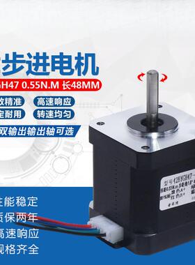 现货42步进电机0.55N雕刻机/3D打印机驱动步进马达42BYGH47长48MM