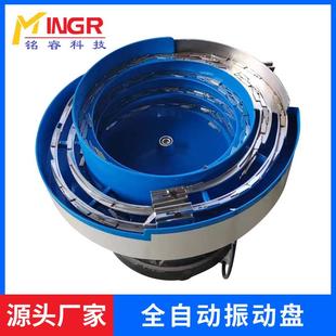振动盘自动五金元器件送料筛选盘供料器自动送料机五金震动盘现货