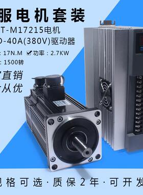 一川交流380v伺服电机驱动器主轴180st-m17215高压17nm2.7kw1500