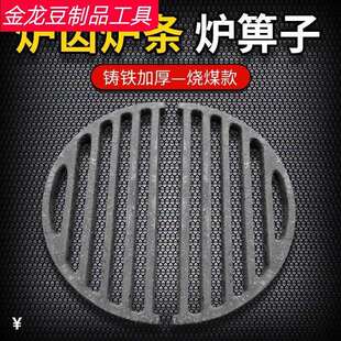锅炉生铁炉塞炉栅圆形炉条炉箅子炉底炉桥炉排炉炉子条炉底配件