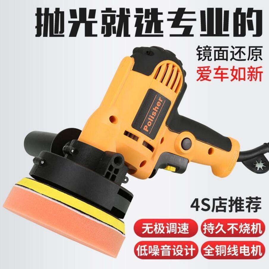 汽车抛光机打蜡机家用打磨划痕 全套漆膜蜡保养工具220伏