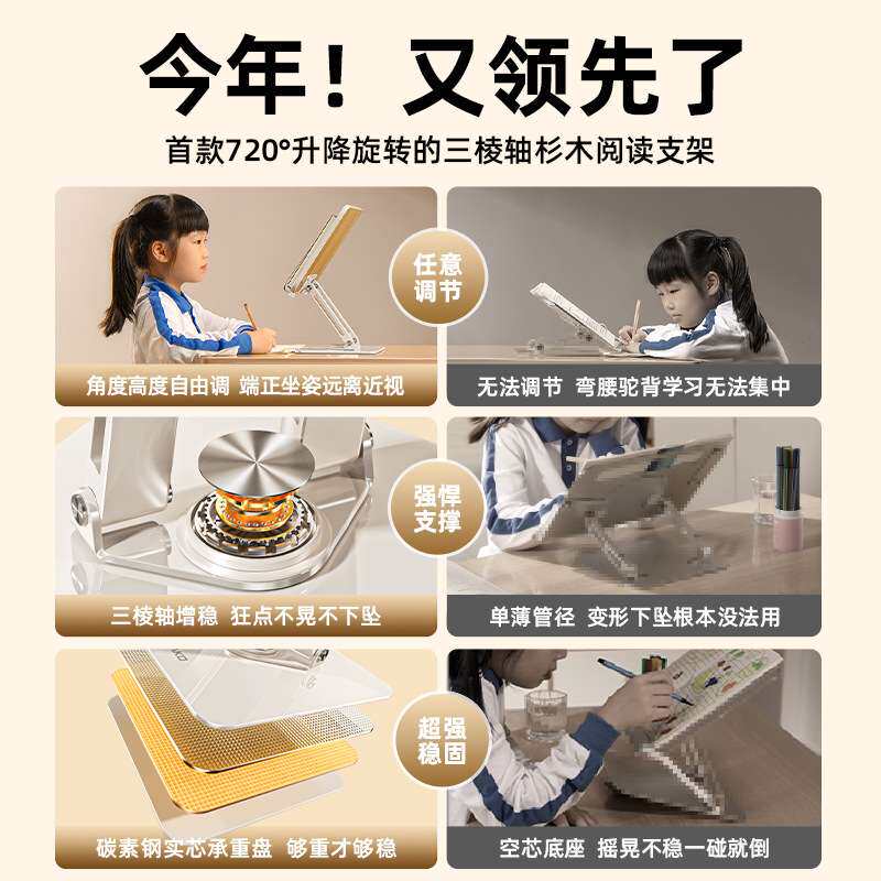 锐塔克跨境爆款学生读书儿童360°旋转折叠实木阅读手机平板支架