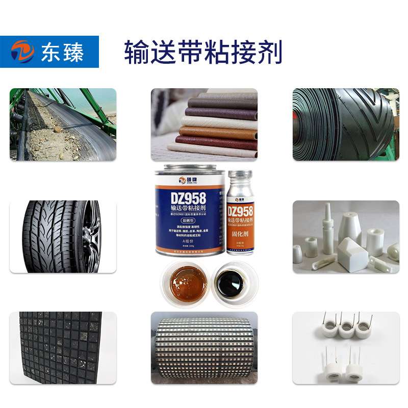 供应橡胶粘结剂DZ958粘橡胶金属陶瓷胶水耐温阻燃每套1.1公斤