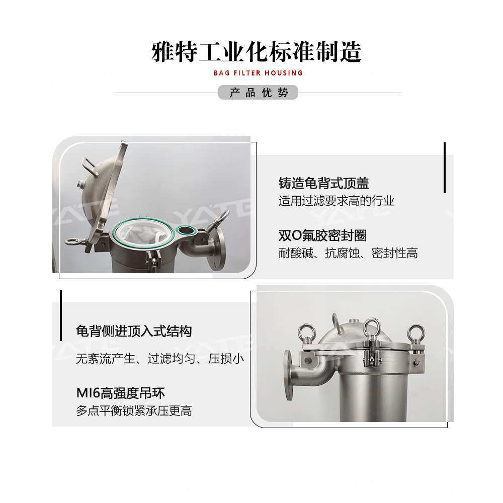 龟背单袋过滤器工业水过滤机1号袋筒式加压袋式不锈钢过滤设备