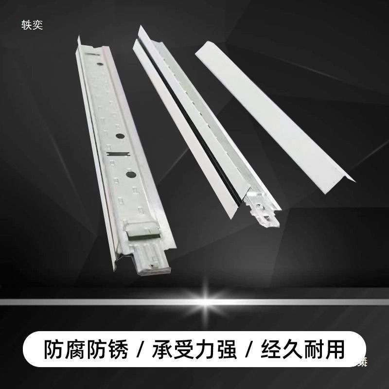 轻钢龙骨架烤漆龙骨t型吊顶u型三角自装吊顶配件吊顶材料全套