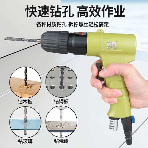 高宝10mm气动钻自紧头风钻3/8寸气钻正反转风动钻孔机攻牙机工具