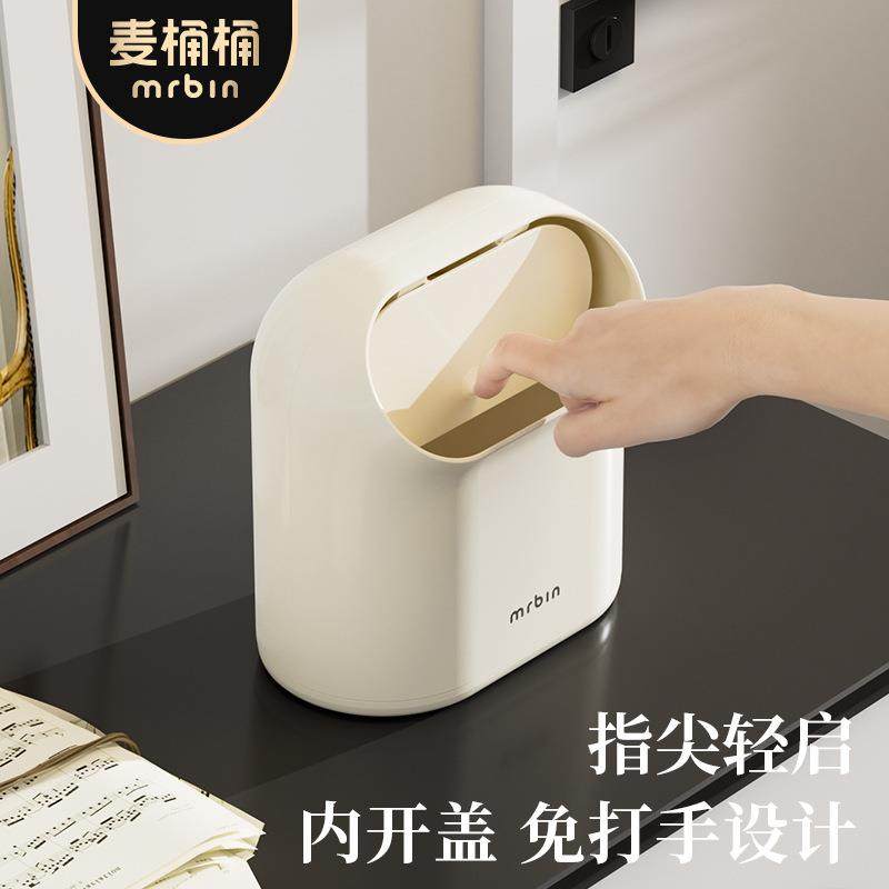 麦桶桶床头桌面垃圾桶可爱高颜值个性创意奶油风卧室家用迷你小桶