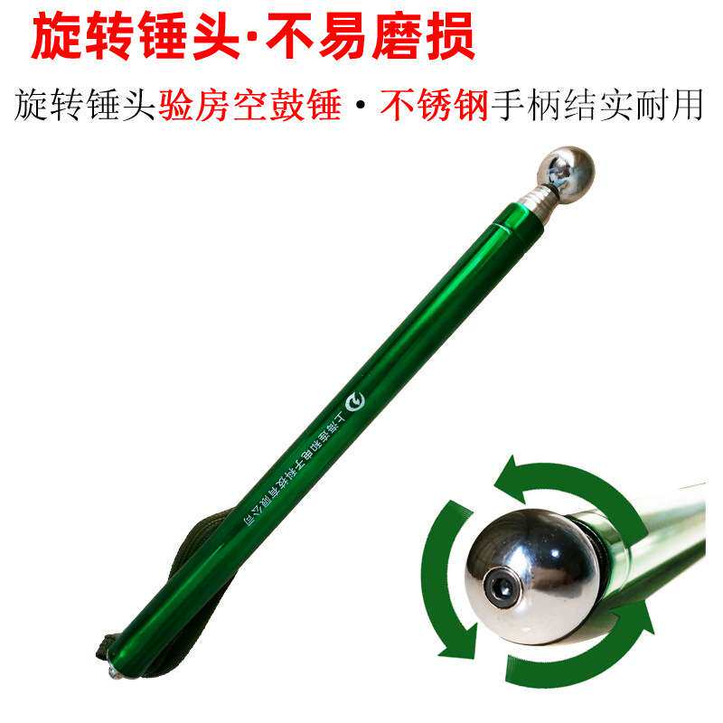 旋转锤头空鼓锤检验锤伸缩响鼓锤验房杆验房工具锤子耐磨型不锈钢