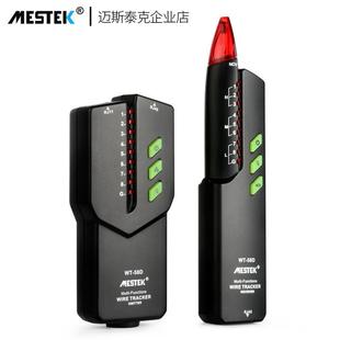 寻线仪网络寻线器POE防烧网线多功能高精度抗干扰寻线仪58D