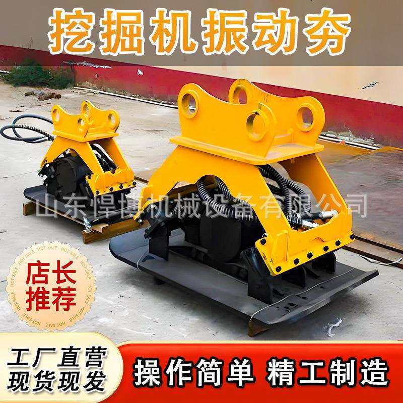 挖掘机振动夯液压冲击振动夯路面平板震动夯实器高频冲击打夯机,模玩/动漫/周边/娃圈三坑/桌游,模型制作工具/辅料耗材,淘宝优惠券,粉丝福利购,淘宝优惠卷