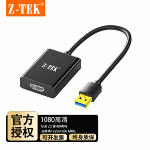 ZTEK力特ZY509 USB转HDMI高清转换器适用外置显卡扩展转接器