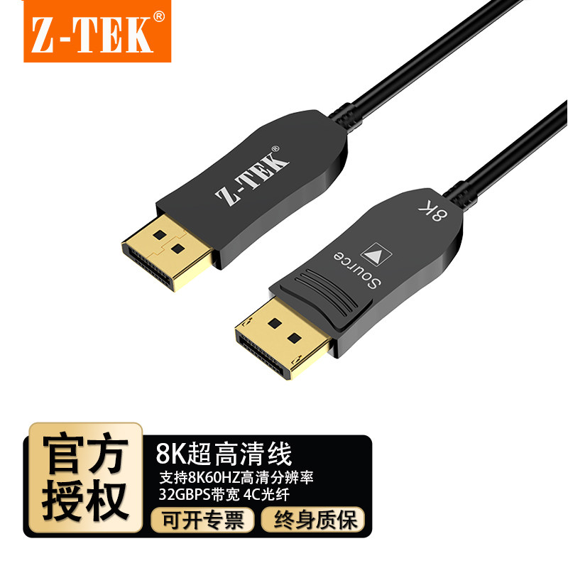 ZTEK力特ZY411光纤DP线8K数字高清公对公视频连接线数据转接线