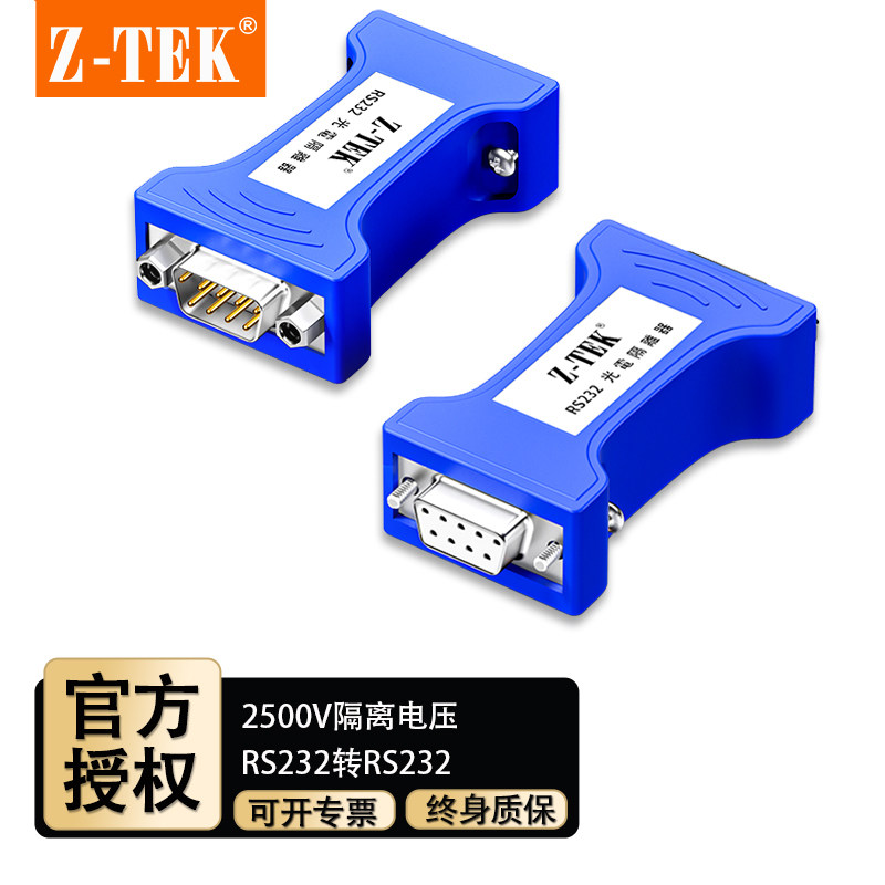 ZTEK力特ZY118*232转RS232光电隔离器三线制串口保护器转换器