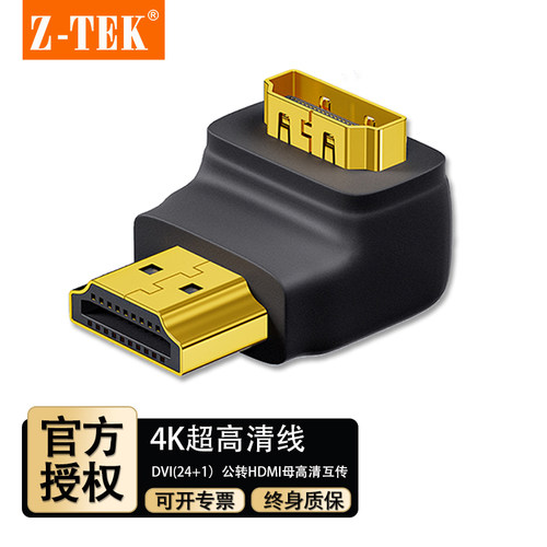 ZTEK力特ZB004*HDMI 公转HDMI母高清双向互转 转接头