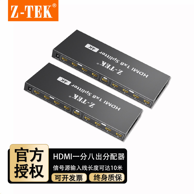 力特ZY513HDMI分配器一分八1进8出高清分屏器电脑接电视显示器