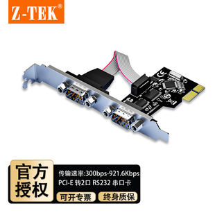 RS232 ZTEK力特ZY523 转2口 串口卡工业级防浪涌高速率 PCI