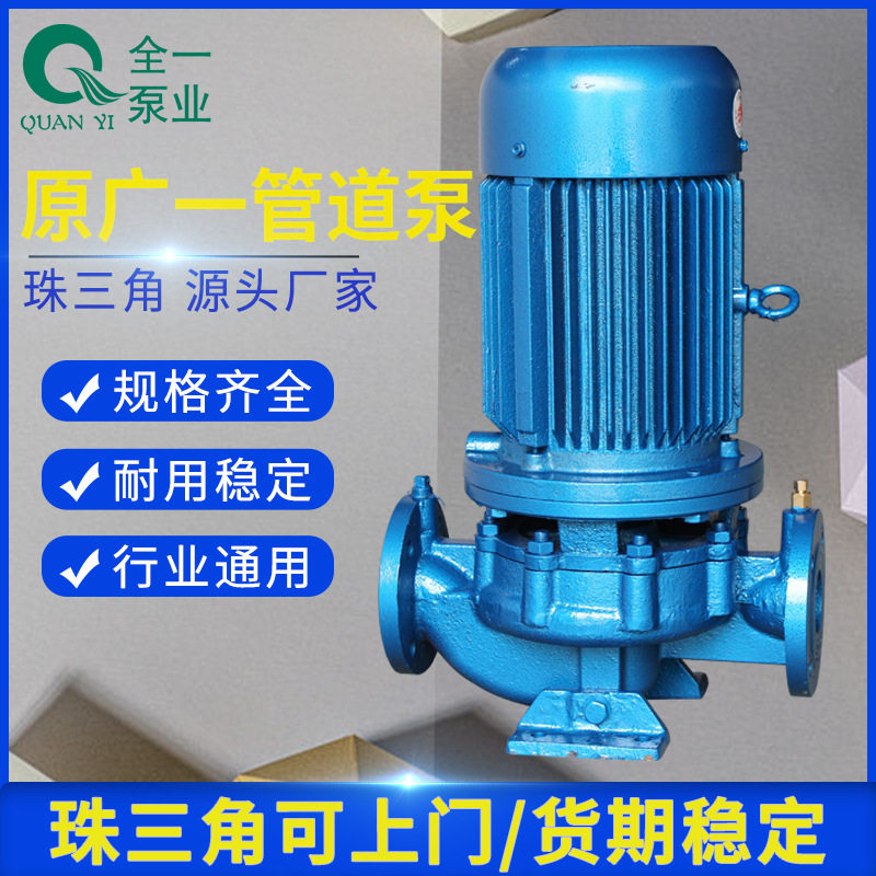 广一管道离心水泵 化工电力锅炉补 2.2KW冷冻冷却循环增压泵自吸
