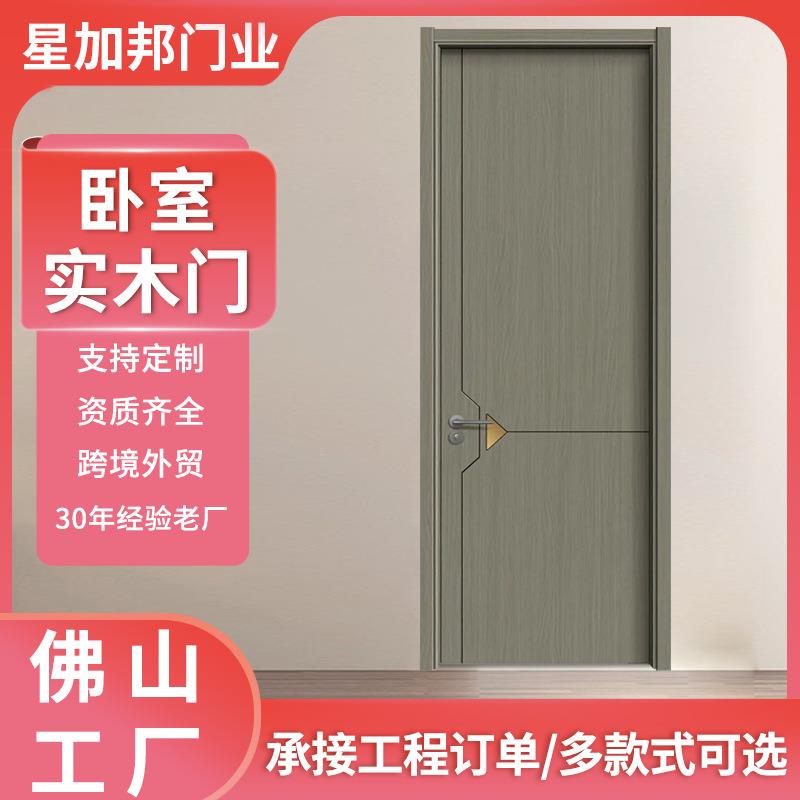 实木木门卧室门房间门免漆木质复合隔音生态无漆简约室内门套装门