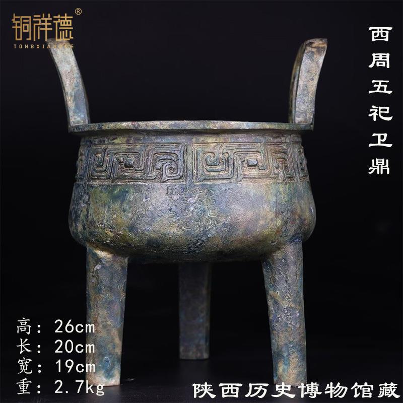 古青铜鼎西周五祀卫鼎高26长20.5口径19cm重5.3斤