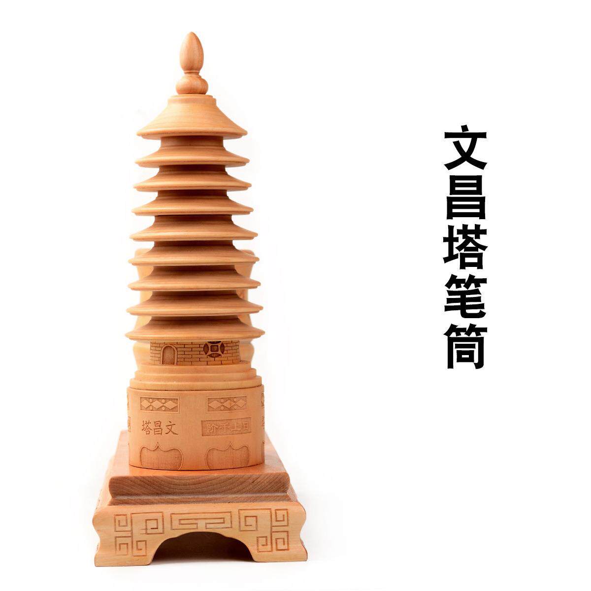 九层桃木文昌塔笔筒雕刻工艺品办公摆件办公室书房装饰品送文昌笔