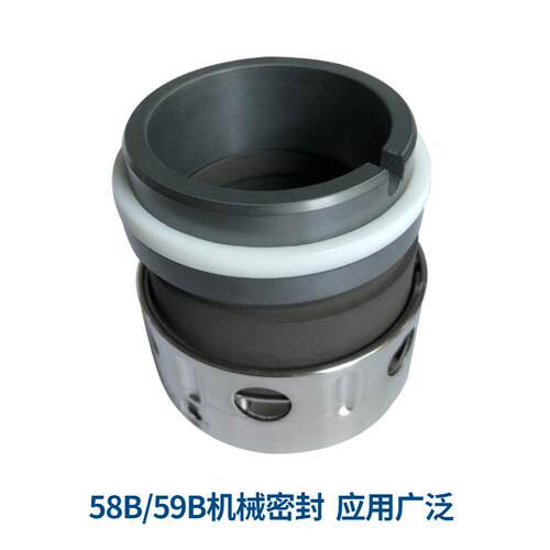 厂家直供 单端面 多弹 簧 平衡型 59B机械密封件 泵用机械密封件