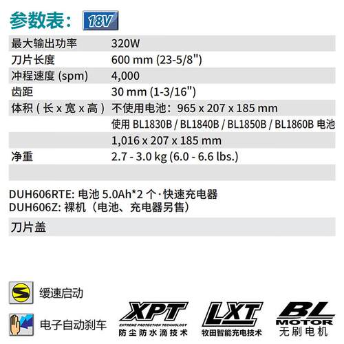 牧田（MAKITA）DUH606充电式绿篱机灌木修枝茶园篱笆剪18V6.0AH两
