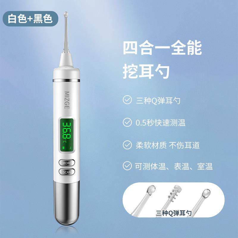 智能测温挖耳勺儿童发光掏耳勺家用采耳掏耳神器电子温度机体温计