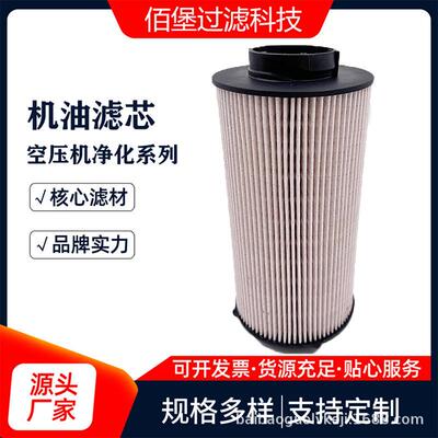 燃油柴油工程机械滤芯P550736 FS19729 P550737 FS19536 33651