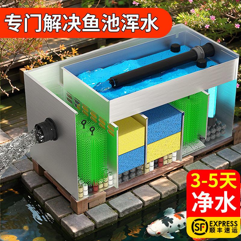 鱼池过滤器水循环系统养鱼循环水系统庭院水池过滤装置净水设备箱