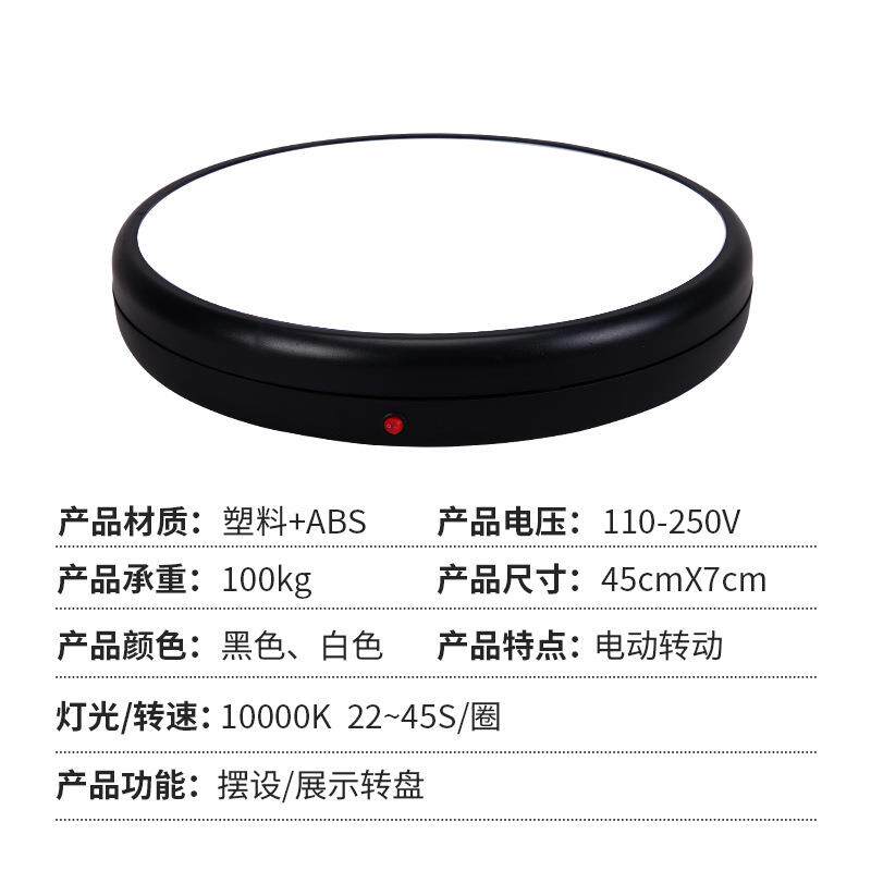 新款45厘米大载重遥控发光展示台摄影台主图制作道具直播拍摄