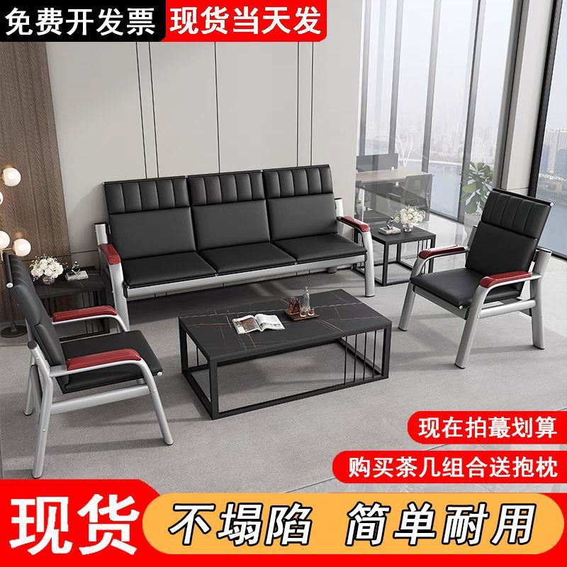 办公沙发简约现代会客接待室休息家具沙发茶几组合源工
