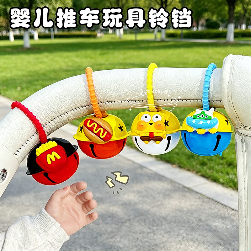 婴儿推车玩具铃铛绑带响铃可爱卡通儿童撞色小铃铛溜娃车安抚铃