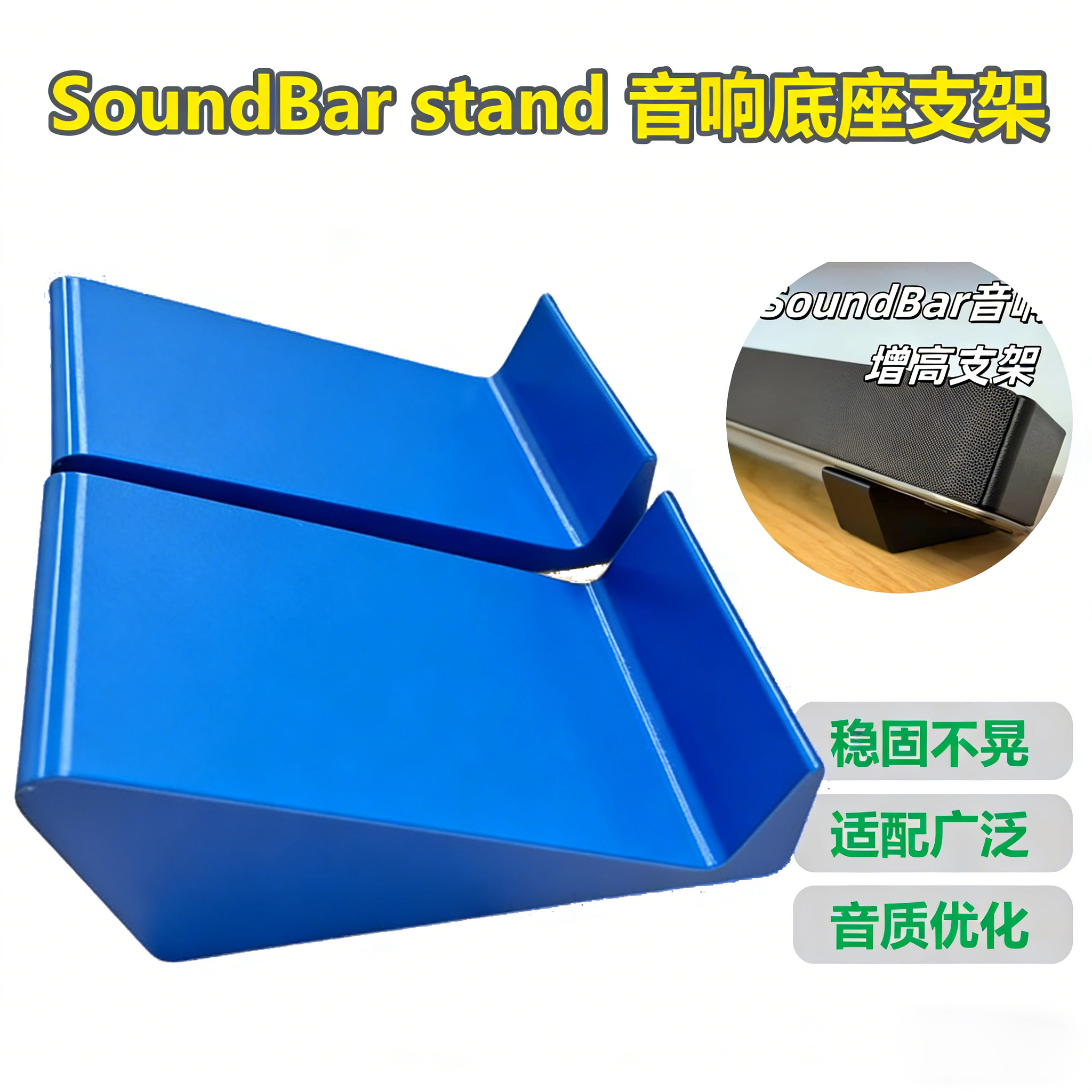 音响上扬倾斜底座3D打印桌面音箱增高架声场优化听感升级神器