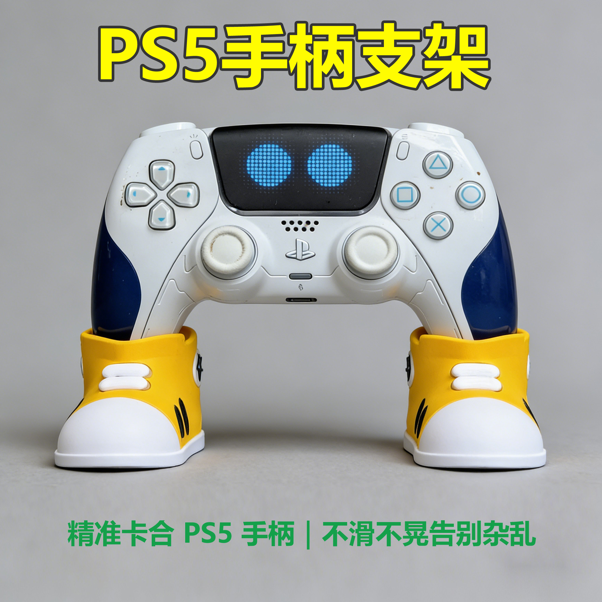 PS5手柄支架3D打印创意鞋型潮玩摆件游戏手柄收纳架趣味桌面摆件,家居饰品,桌面摆件,淘宝优惠券,粉丝福利购,淘宝优惠卷