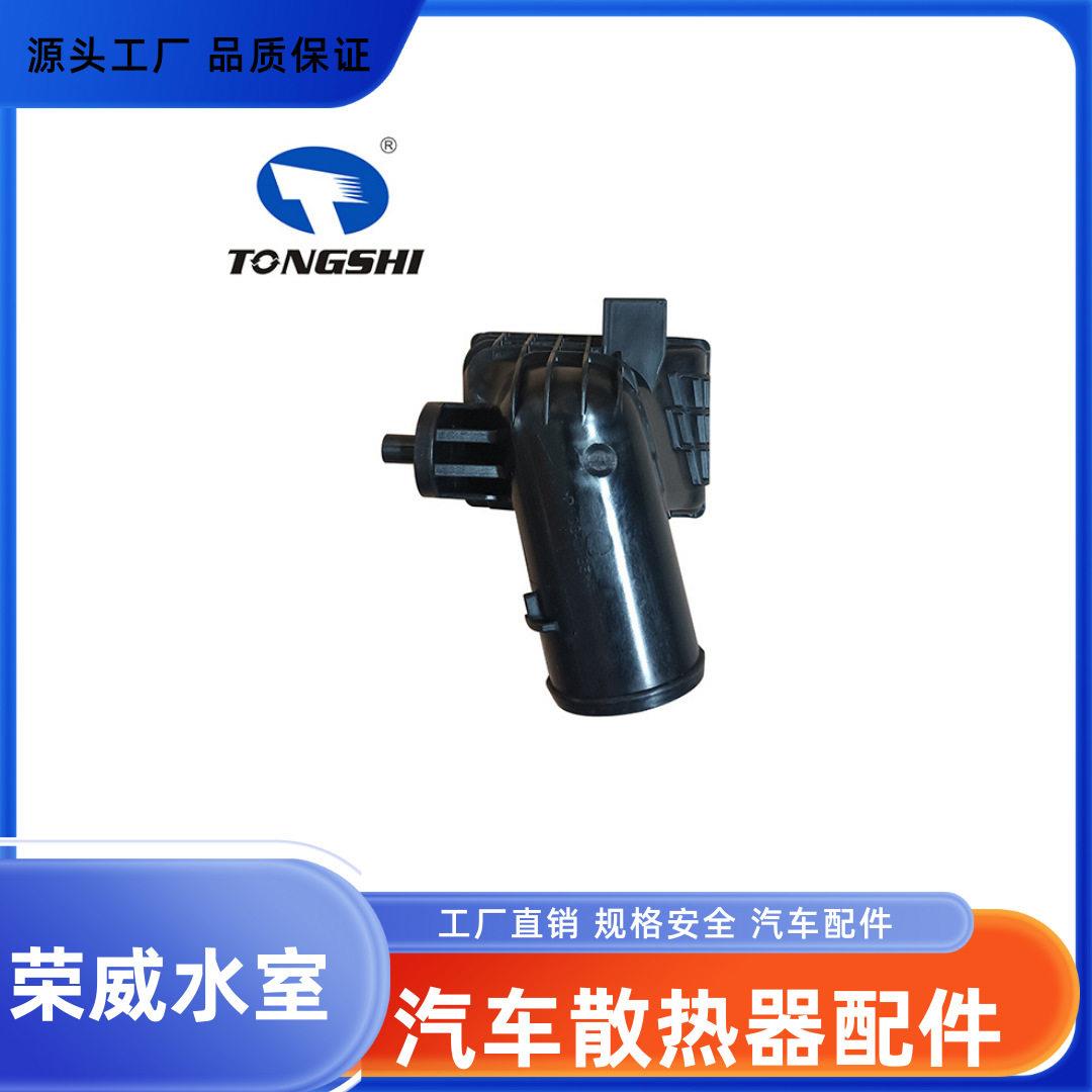 适用荣威散热器零件汽车配件塑料水室翅片品质可定制厂家