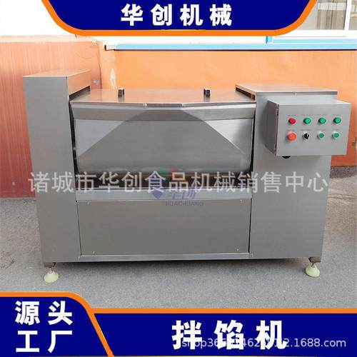 全自动多功能拌馅机香肠馅料搅拌机大容量商用包子饺子拌馅机