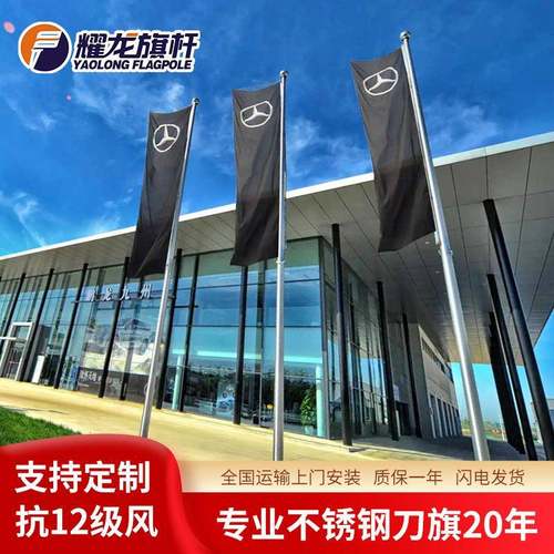 耀龙户外锥形升降旗杆汽车4S店广告防风展会304不锈钢刀旗杆12米