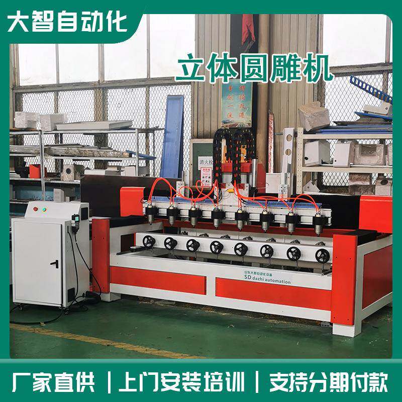 厂家生产三维立体圆雕机银雕多头圆雕机立体三轴四轴数控雕刻机