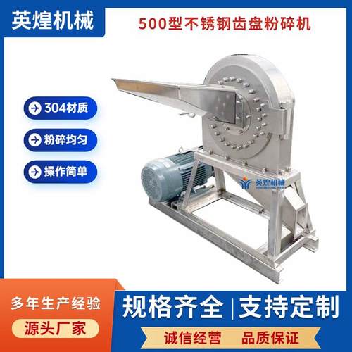 现货玉米低温水冷粉碎机五谷杂粮精细磨粉机药材粉碎机