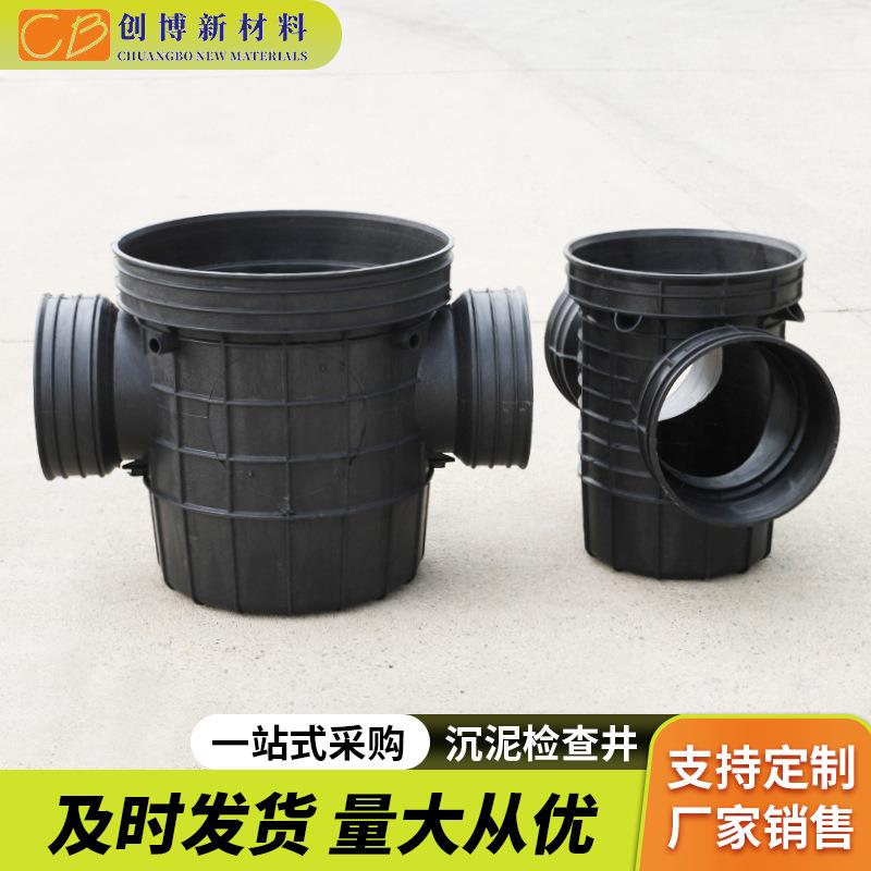 HDPE塑料雨水检查井污水流槽沉泥井埋地代替砖砌规多格国标认证