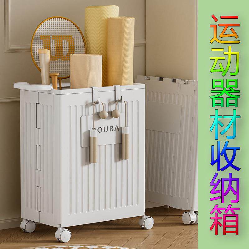 V9N运动器材收纳架可折叠健身器材收纳筐