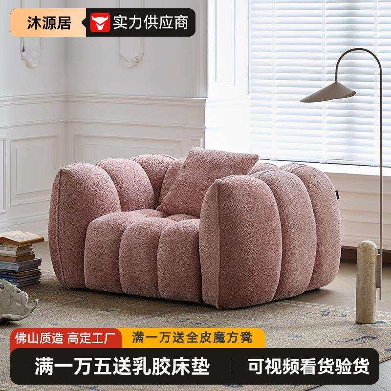 现代设计师南瓜单人沙发法式奶油风布艺客厅舒适双多人休闲沙发椅