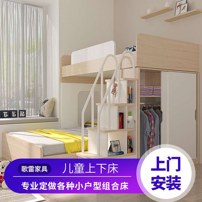 儿童床上下床小房间书桌组合多功能床双层床交错式两层字母高低床
