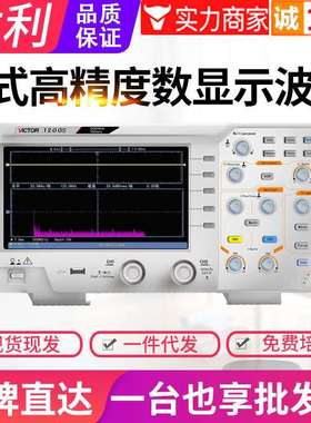 VICTOR胜利示波器VC1025A/1060A/1100AN/1200S彩色双通道示波表