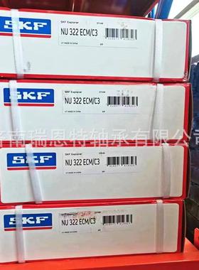 假一罚十SKF原装NU322ECM/C3轴承NU322ECM轴承SKF轴承