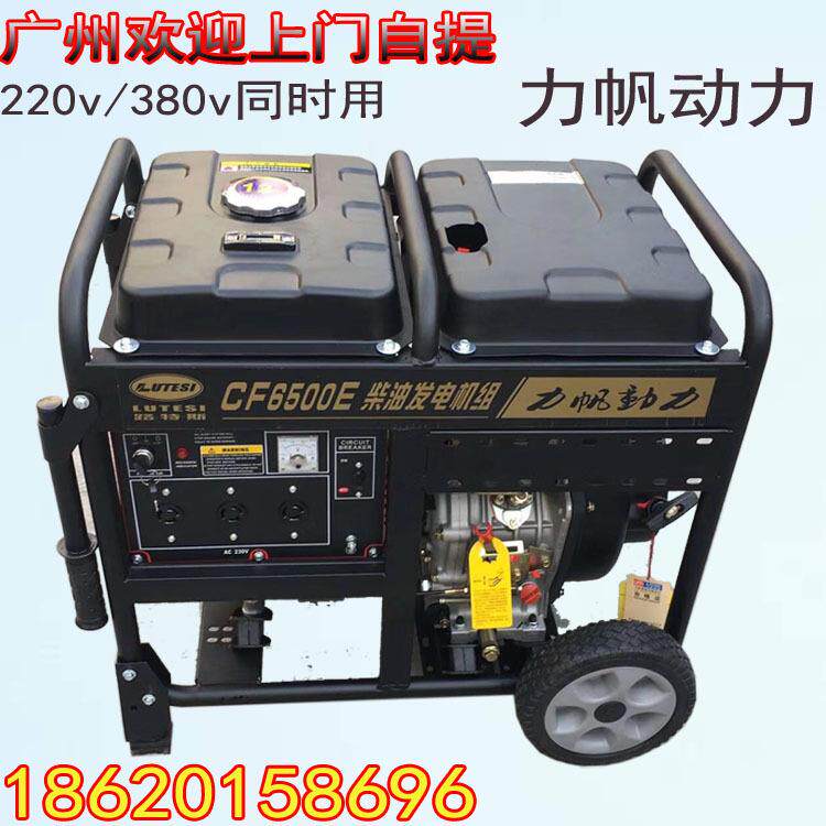 小型柴油发电机家用便携式220v380v千瓦5kw5000w5千瓦力帆动力