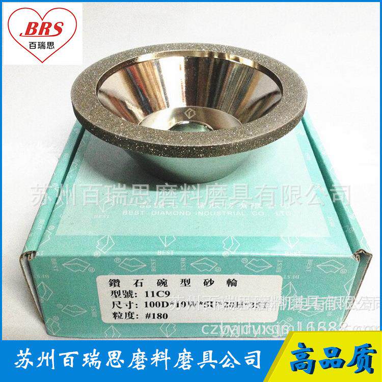 电镀砂轮,品质砂轮,平型,碗型,碟形,杯型,斜边砂轮