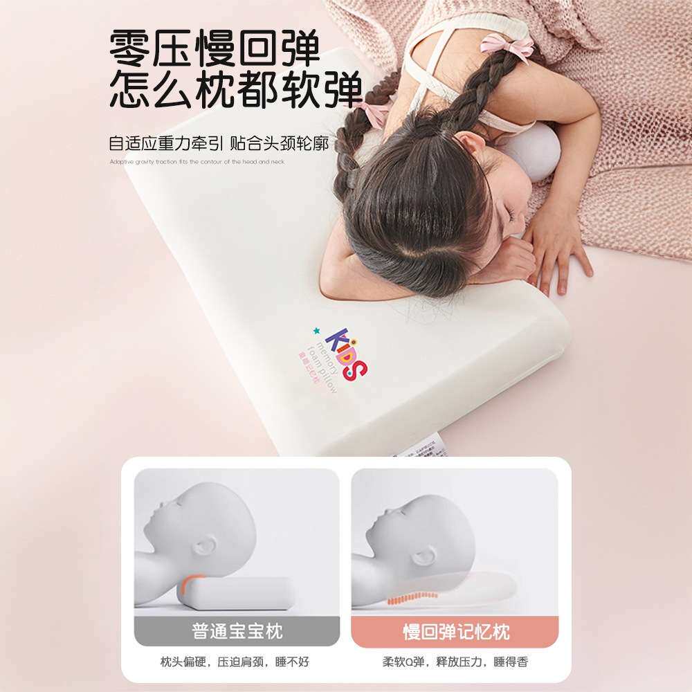 儿童记忆棉枕头3到6岁以上专用枕芯一对护颈椎助睡眠整头四季通用